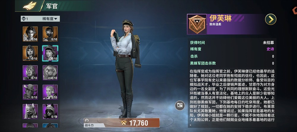 王牌机甲