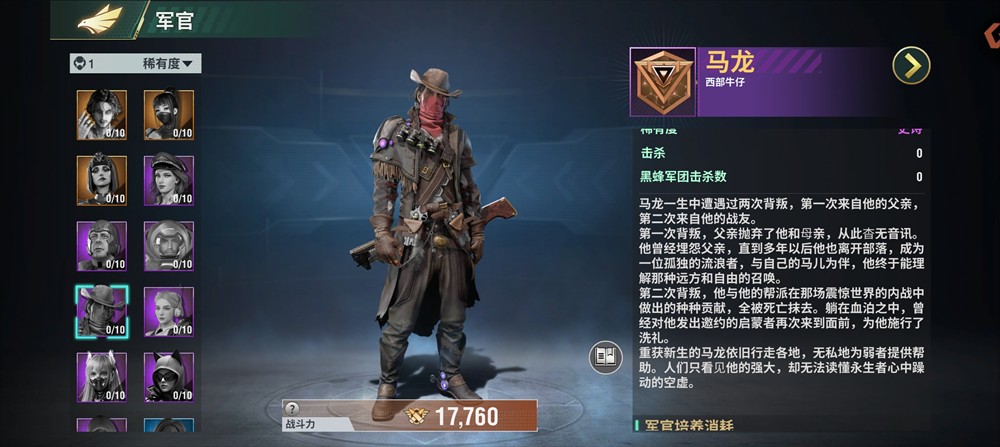王牌机甲