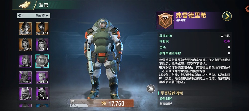 王牌机甲