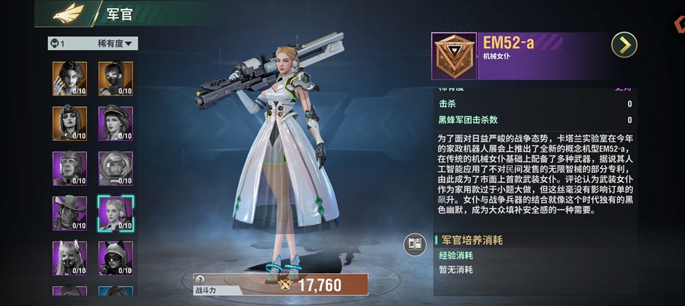 王牌机甲