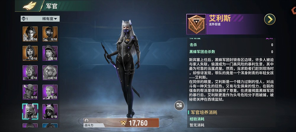 王牌机甲