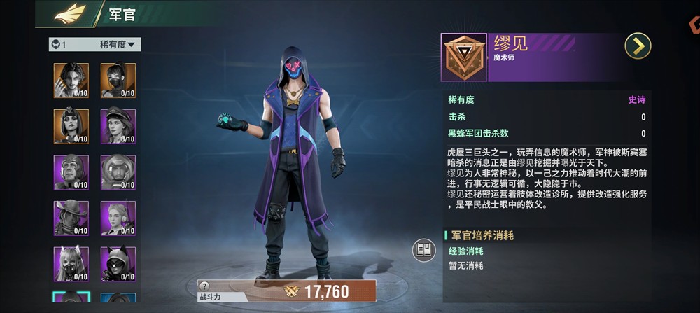 王牌机甲