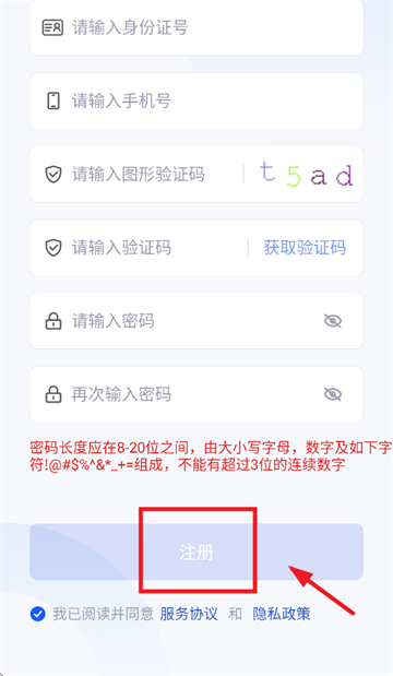 云港通安卓版app