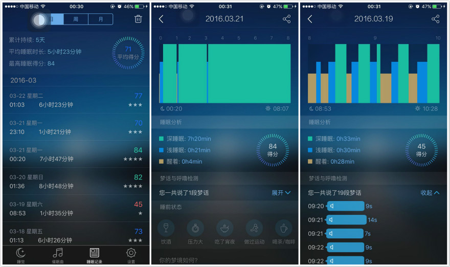 蜗牛睡眠2025最新版