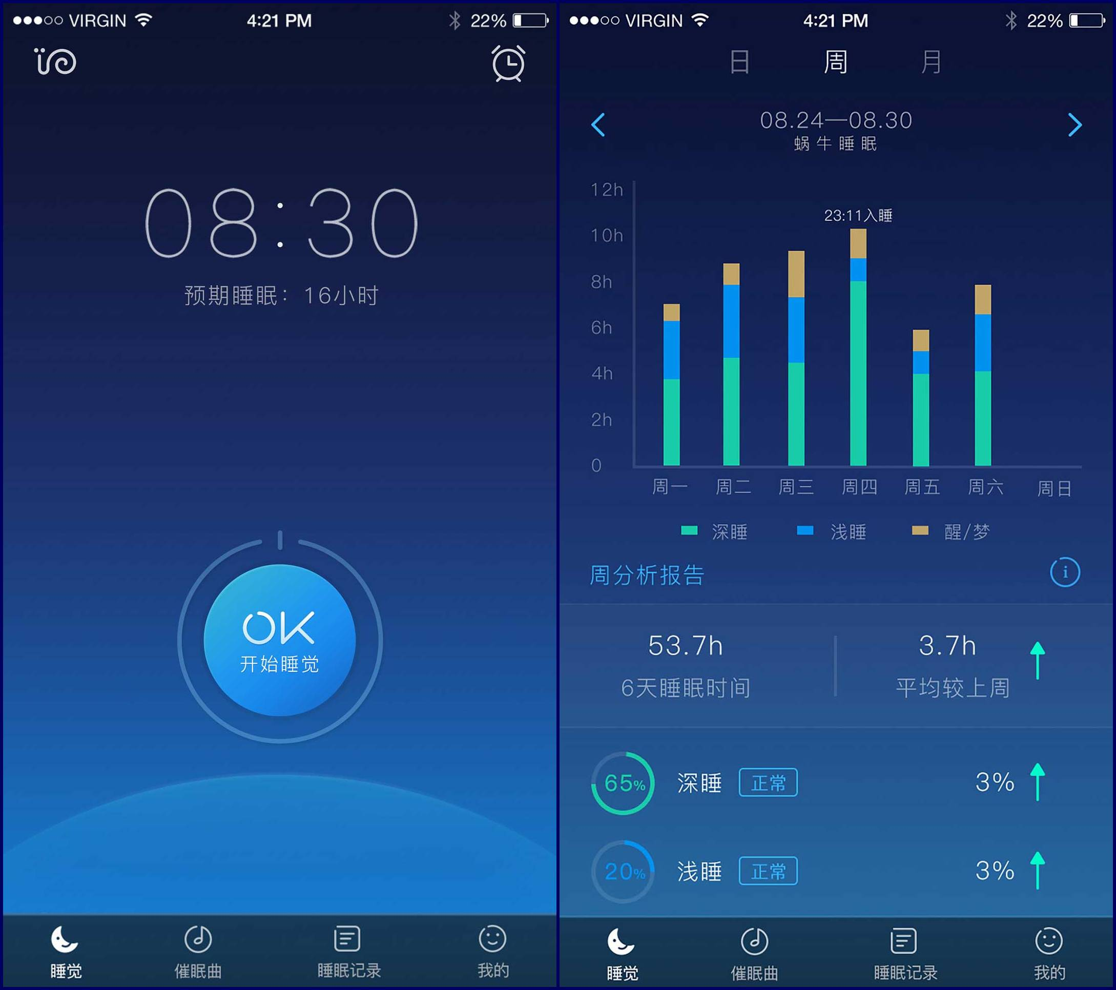 蜗牛睡眠2025最新版