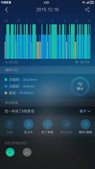 蜗牛睡眠2025最新版