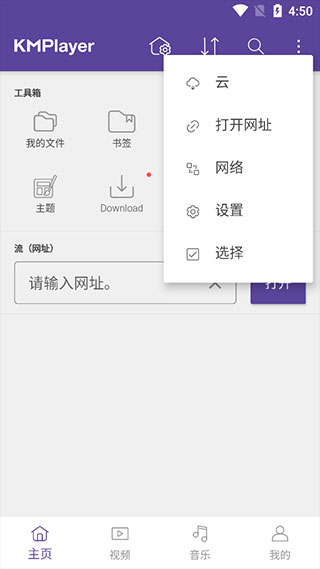kmplayer安卓播放器