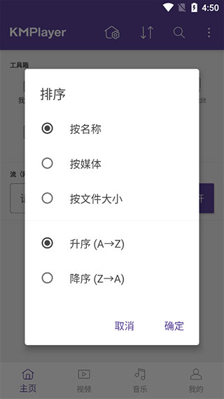 kmplayer安卓播放器