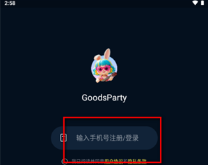 GoodsParty