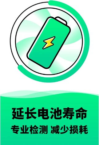 电池寿命检测