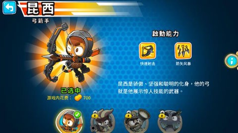 猴子气球塔防6