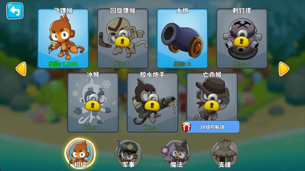 猴子气球塔防6