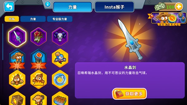 猴子气球塔防6