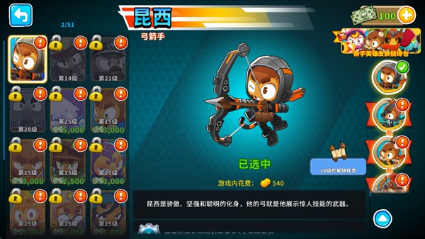 猴子气球塔防6