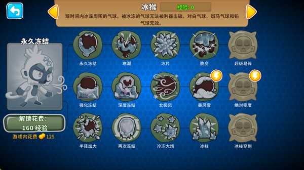 猴子气球塔防6