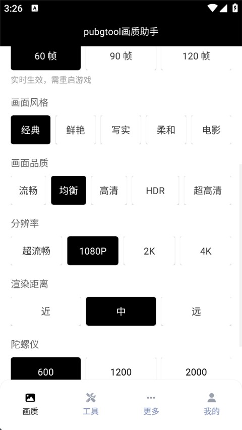 使用方法截图2