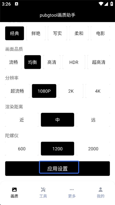 使用方法截图3