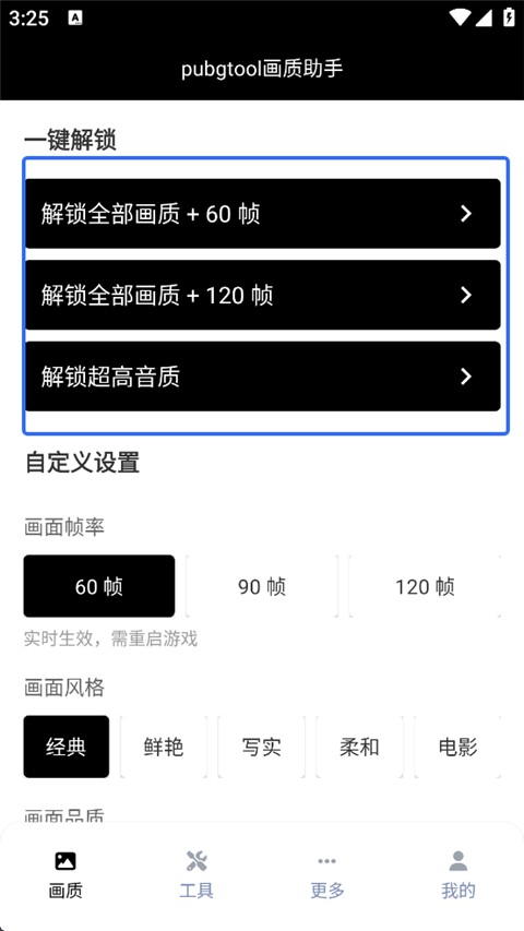 使用方法截图1