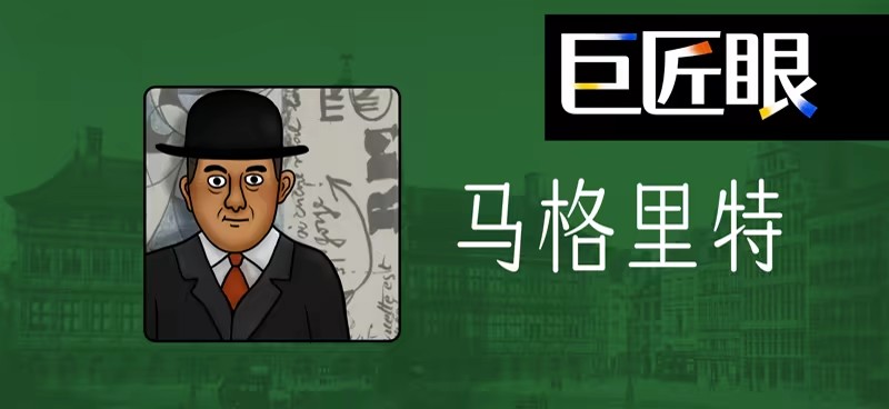 巨匠眼完整版