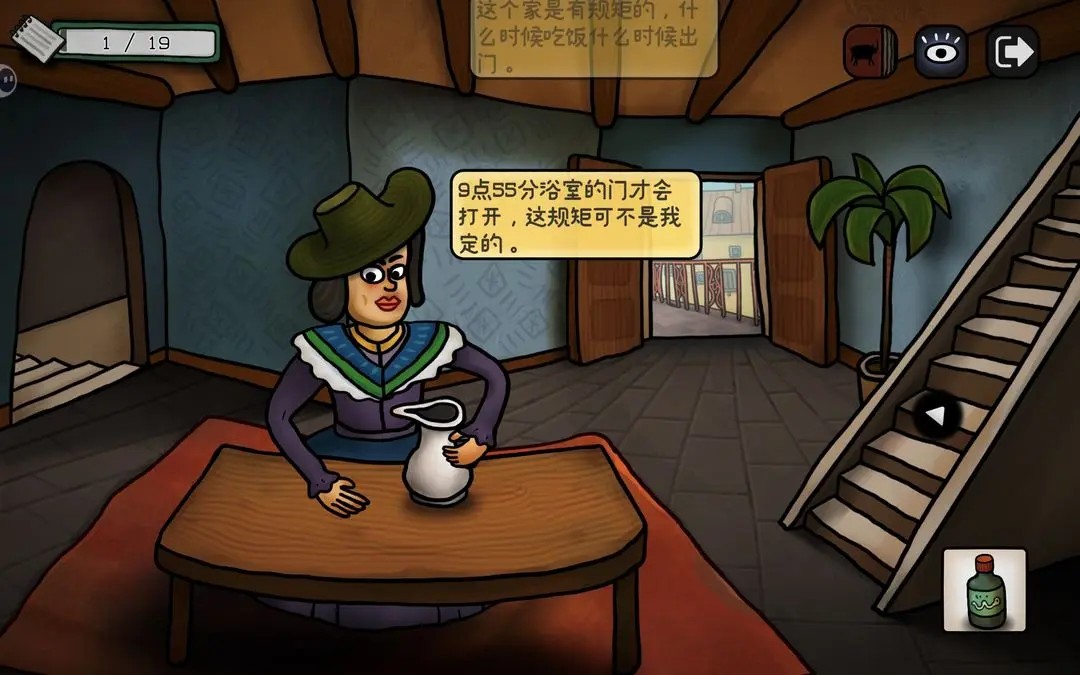 巨匠眼完整版