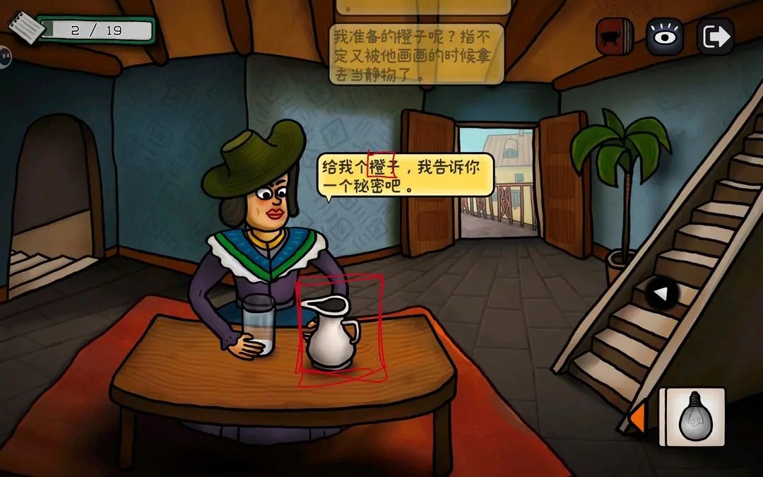 巨匠眼完整版