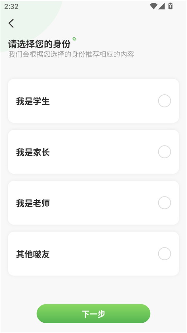 使用教程截图2