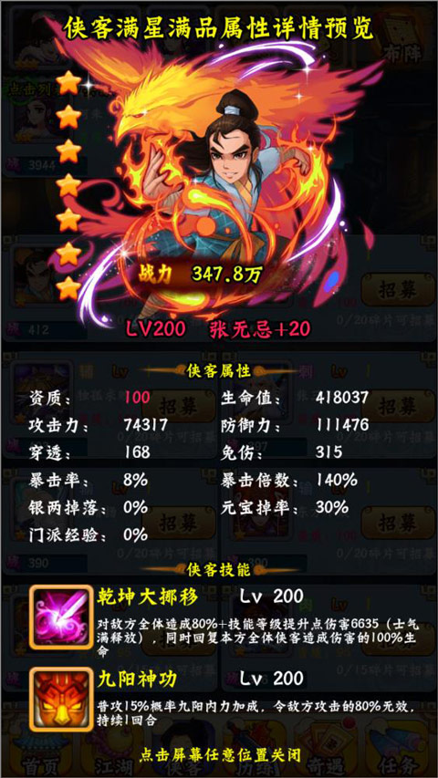 寻侠客单机版