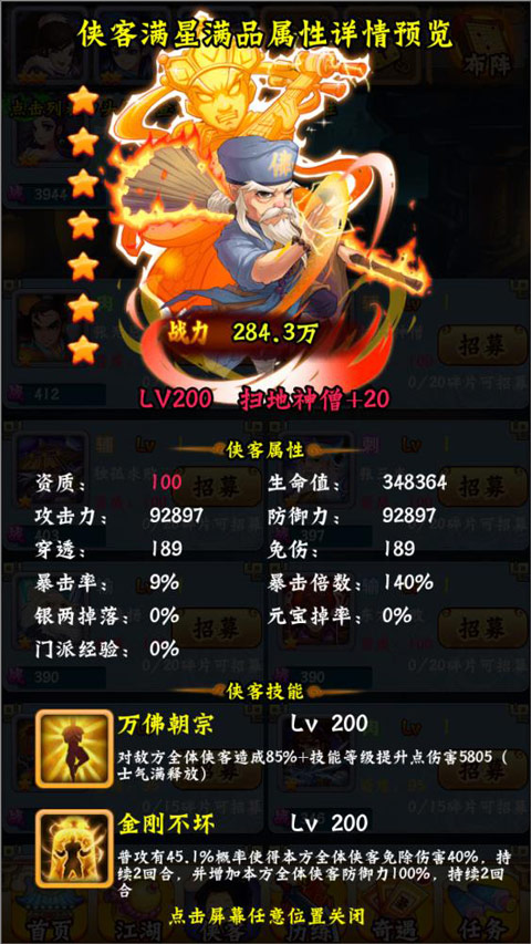 寻侠客单机版