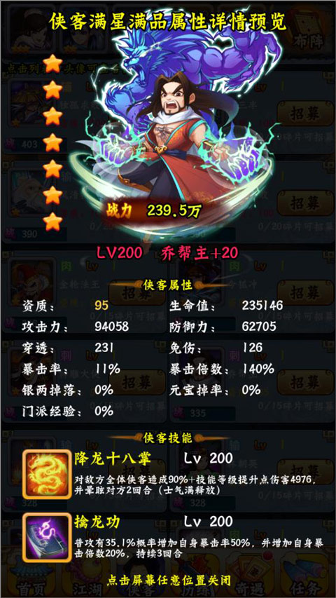 寻侠客单机版