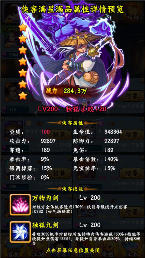 寻侠客单机版