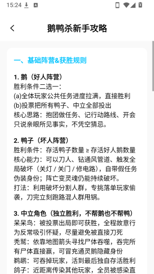 鹅鸭杀游戏辅助