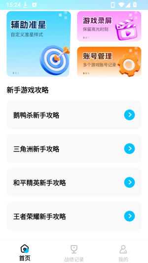 鹅鸭杀游戏辅助