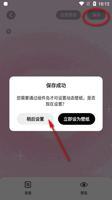 组建岛