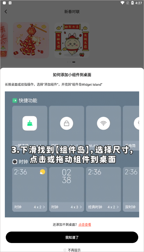 组建岛