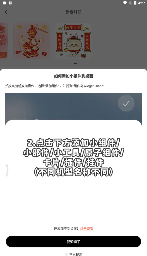 组建岛