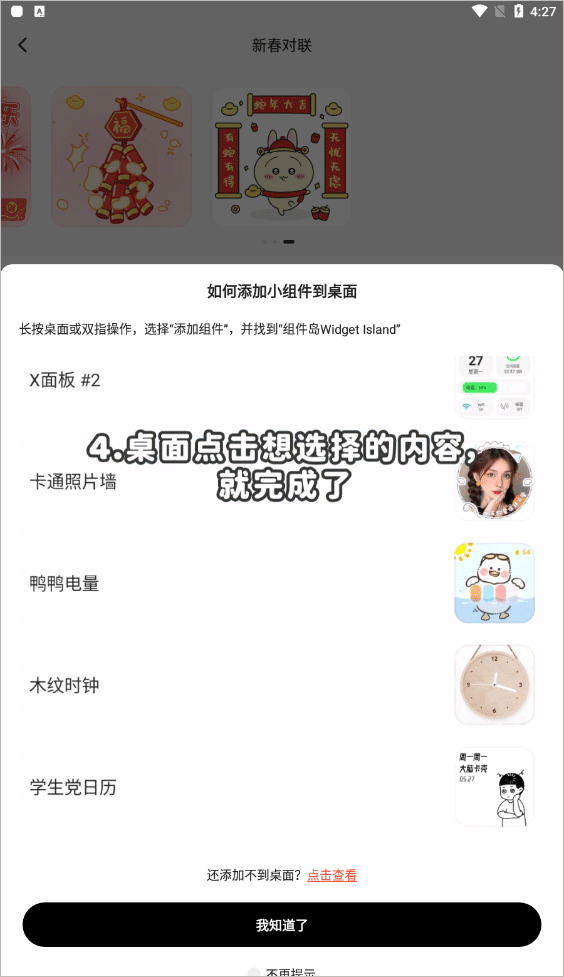 组建岛