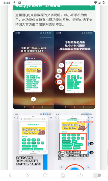 哲学音效语音盒