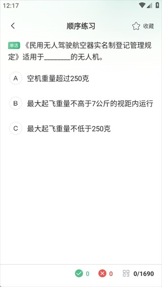 无人机航拍助手