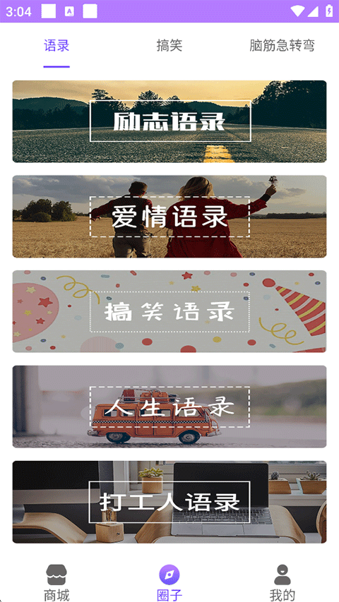 表情包输入法