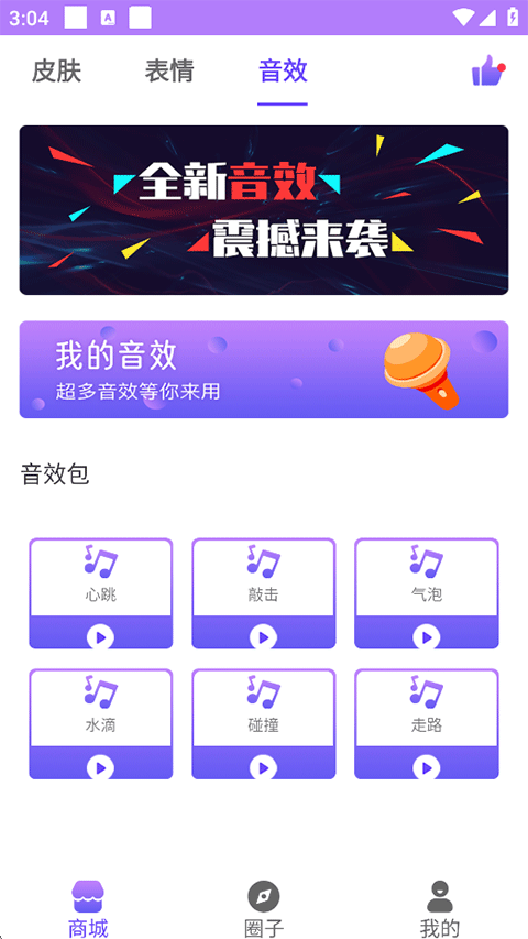 表情包输入法