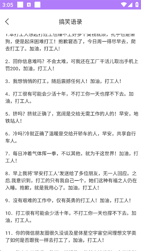 表情包输入法