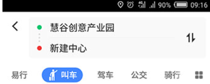 高德地图导航2025手机版免费下载