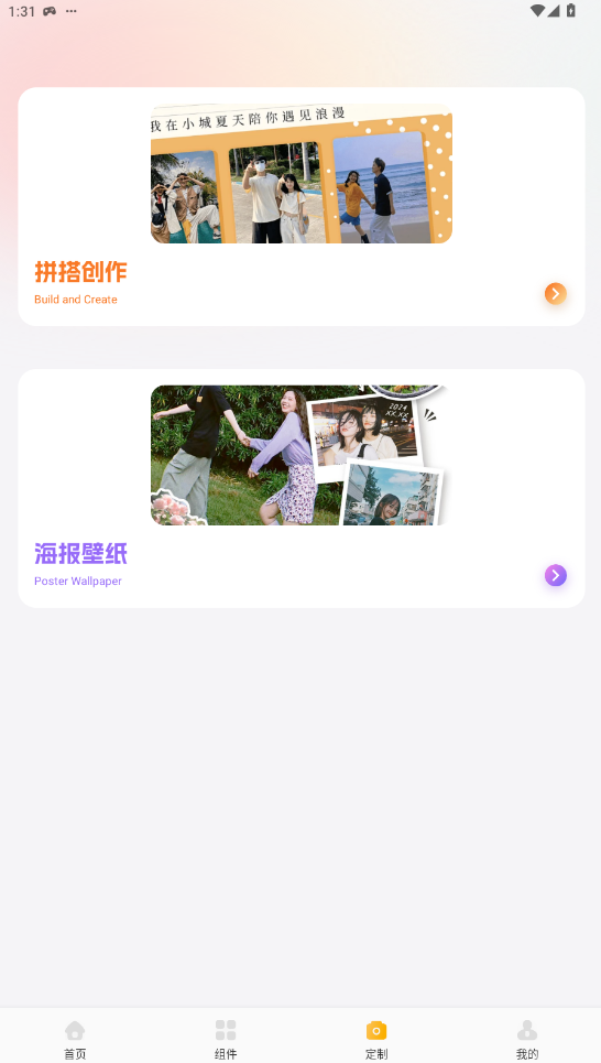 爱情鸟小组件