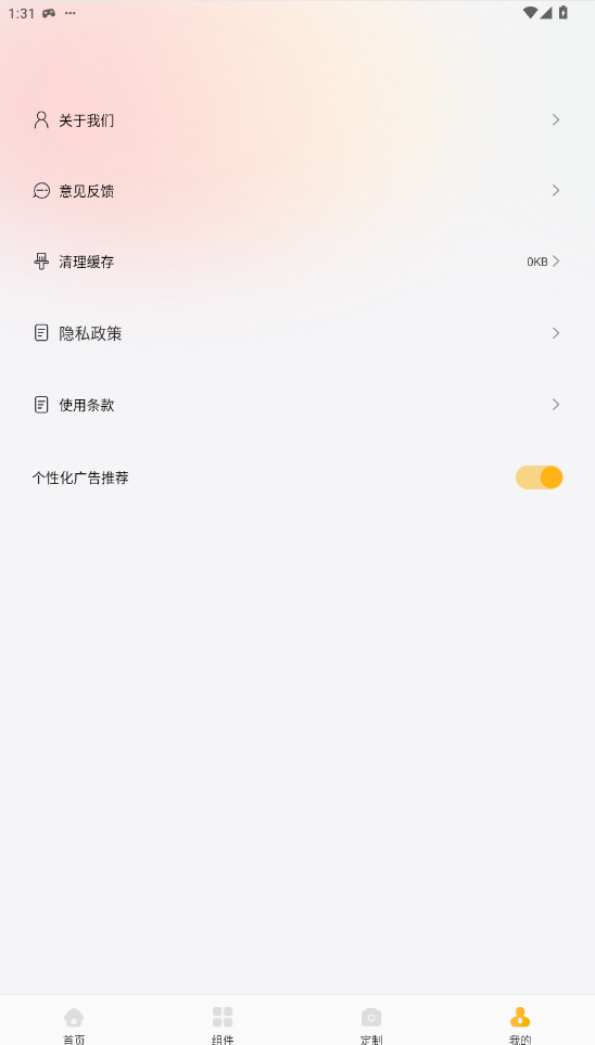 爱情鸟小组件