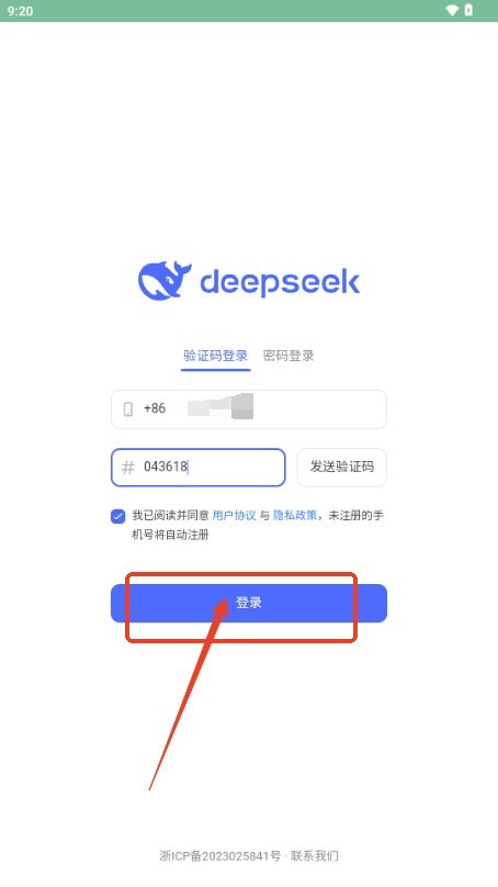 DeepSeek AI助手