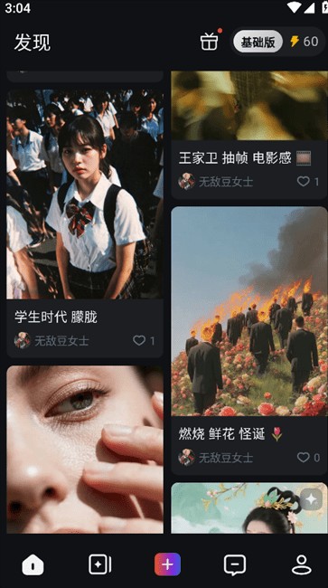 拍我AI