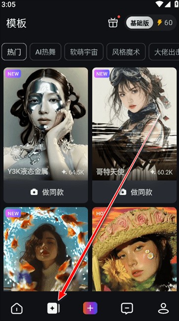 拍我AI