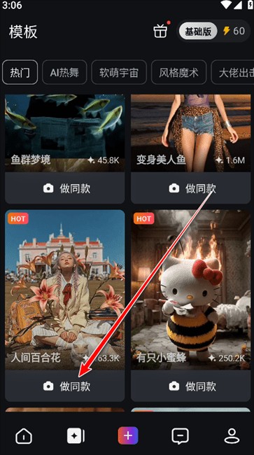 拍我AI