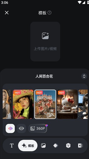 拍我AI