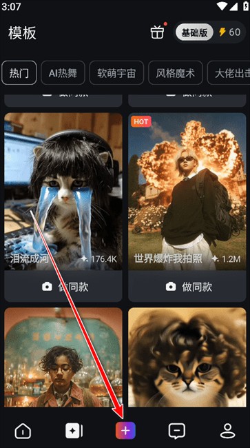拍我AI